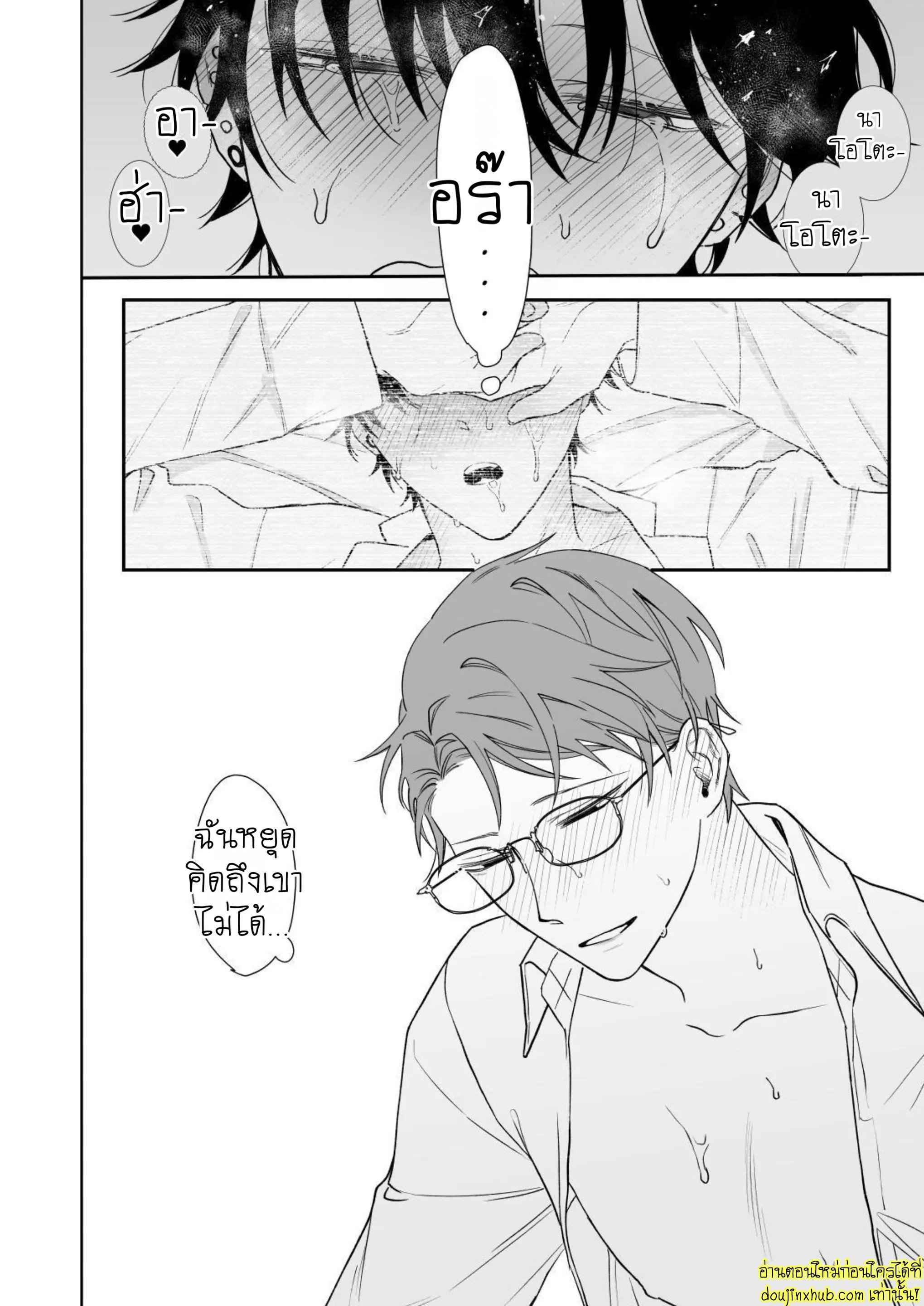 มาอยู่ด้วยกันตลอดไปเถอะ